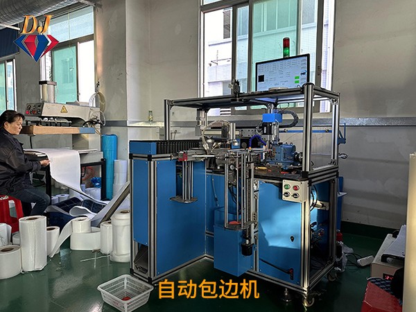 自动包边机