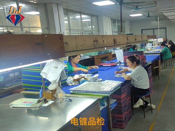 电镀品检