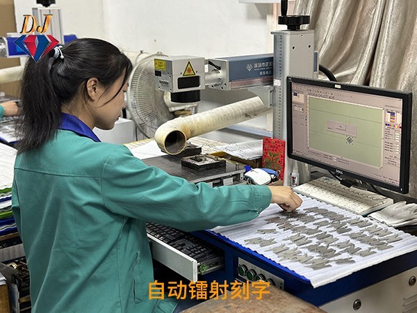 自动镭射刻字
